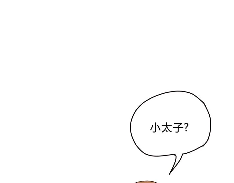 第43话 道歉！ 第75页