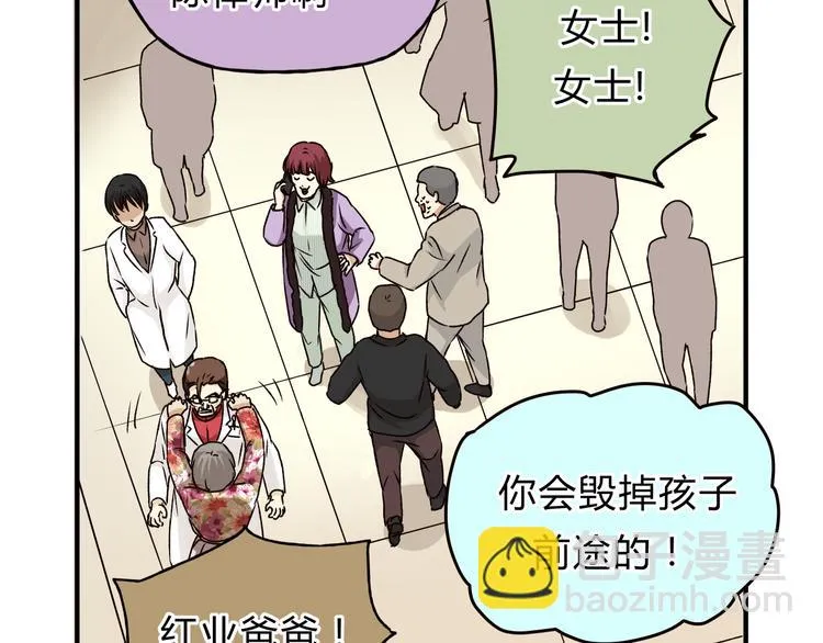 第43话 道歉！ 第79页