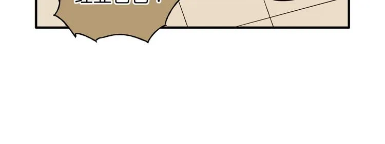 第43话 道歉！ 第80页
