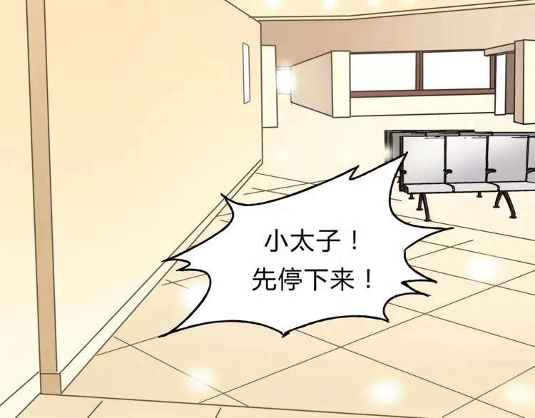 第43话 道歉！ 第83页