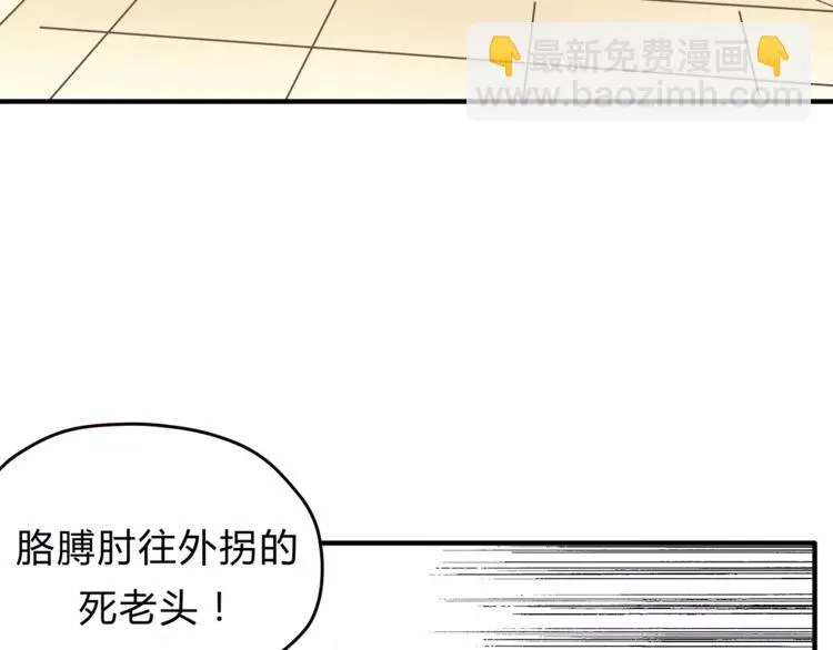 第43话 道歉！ 第84页