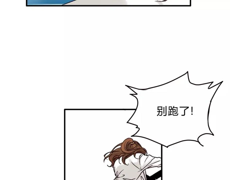 第43话 道歉！ 第87页