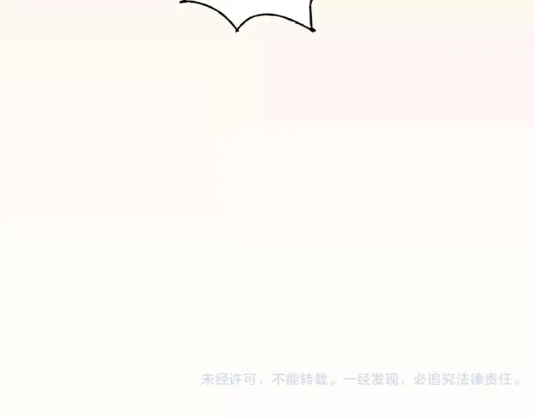 第43话 道歉！ 第95页