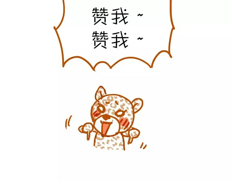 第43话 道歉！ 第98页