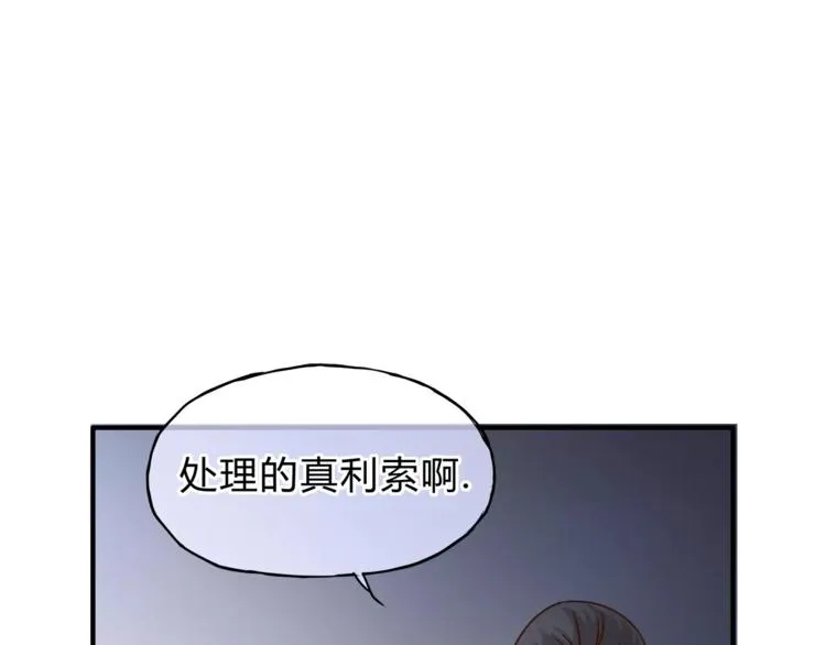 第45话 出走 第3页