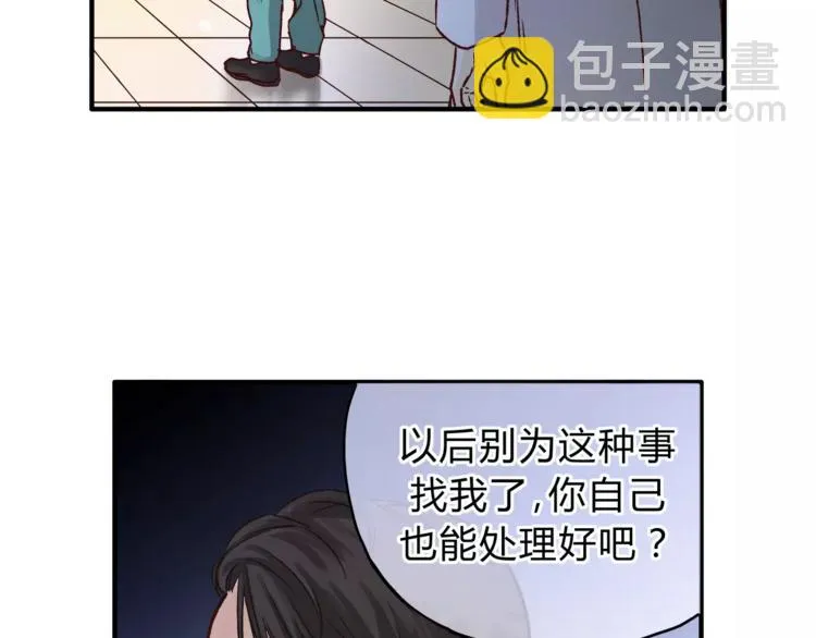 第45话 出走 第5页
