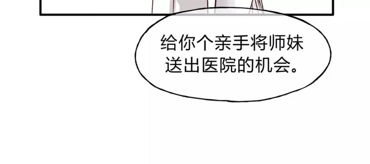 第45话 出走 第8页