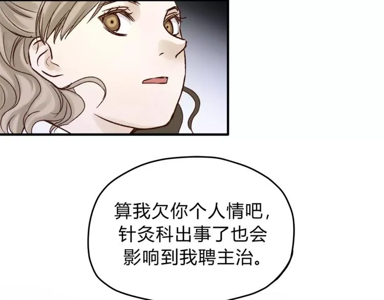 第45话 出走 第12页