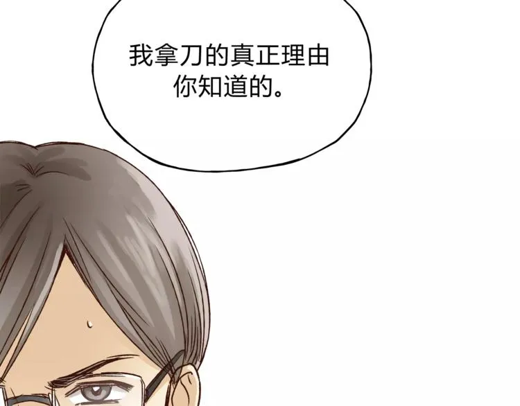 第45话 出走 第18页