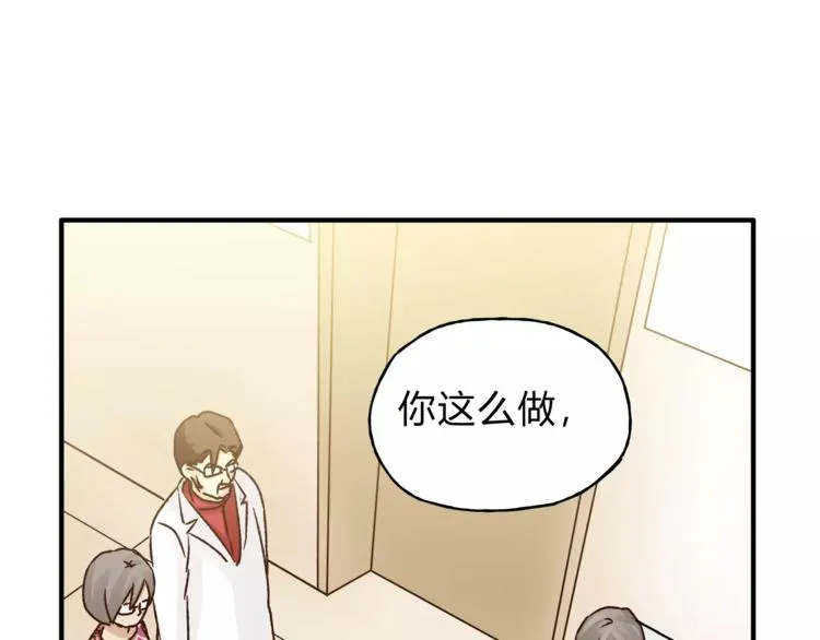 第45话 出走 第21页