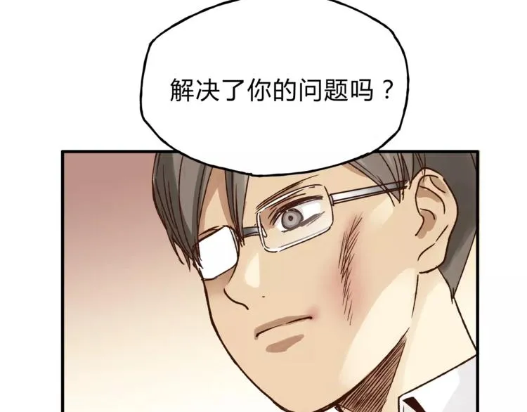 第45话 出走 第23页