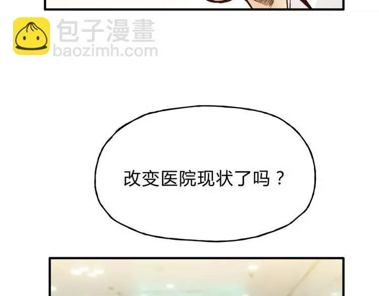 第45话 出走 第24页
