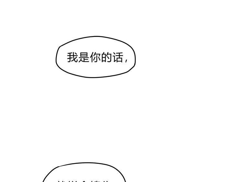 第45话 出走 第26页