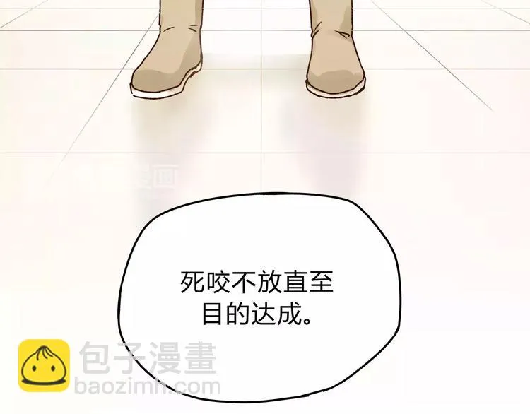 第45话 出走 第30页