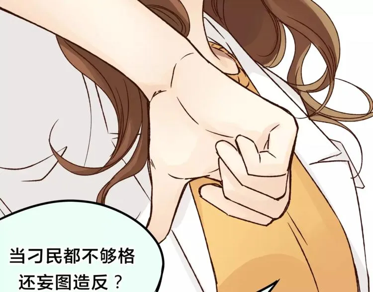 第45话 出走 第35页