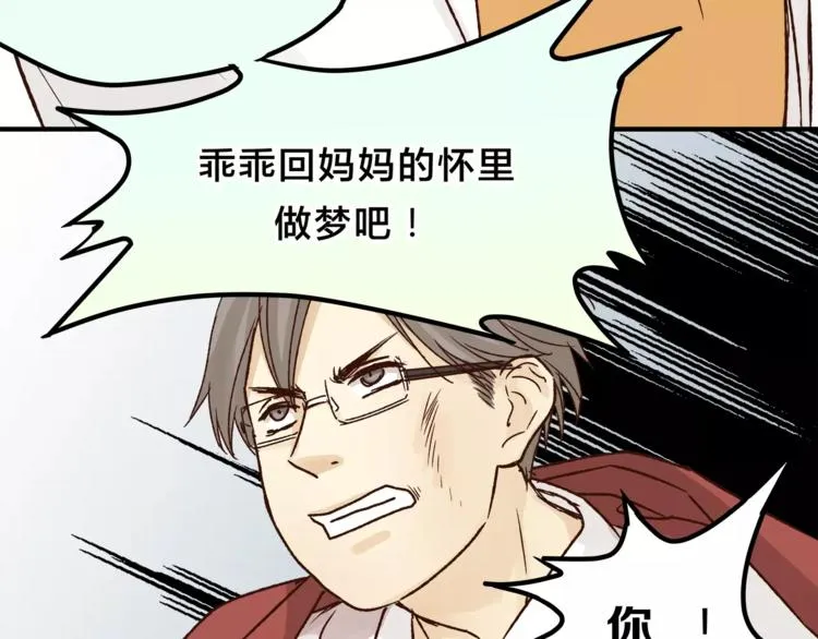 第45话 出走 第36页