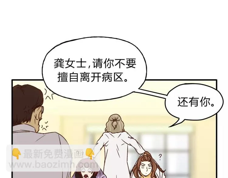 第45话 出走 第42页