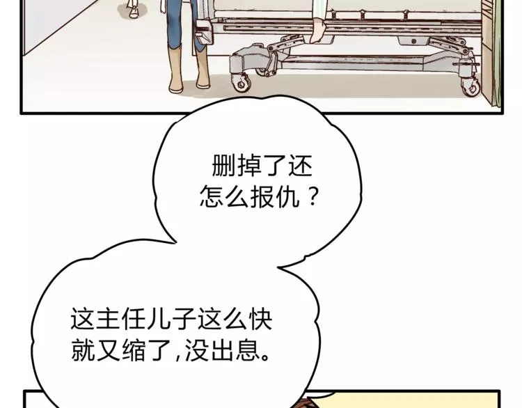 第45话 出走 第46页