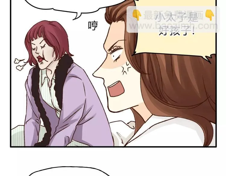 第45话 出走 第47页