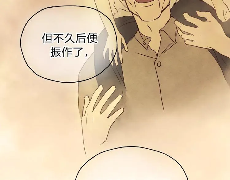 第45话 出走 第52页