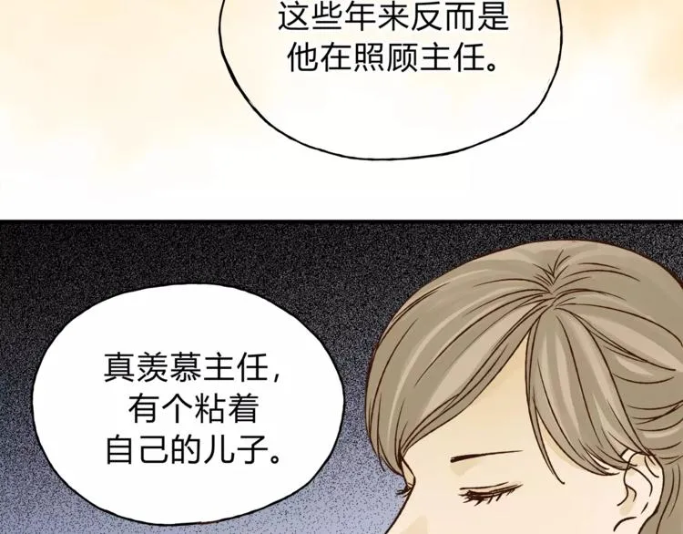 第45话 出走 第53页