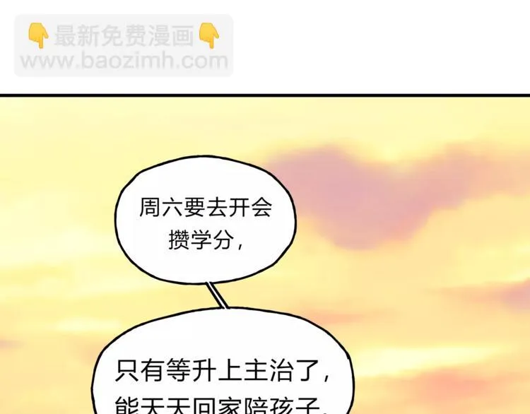 第45话 出走 第61页