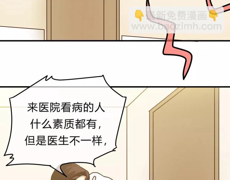 第45话 出走 第68页