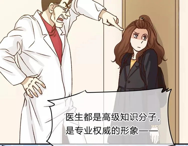 第45话 出走 第69页
