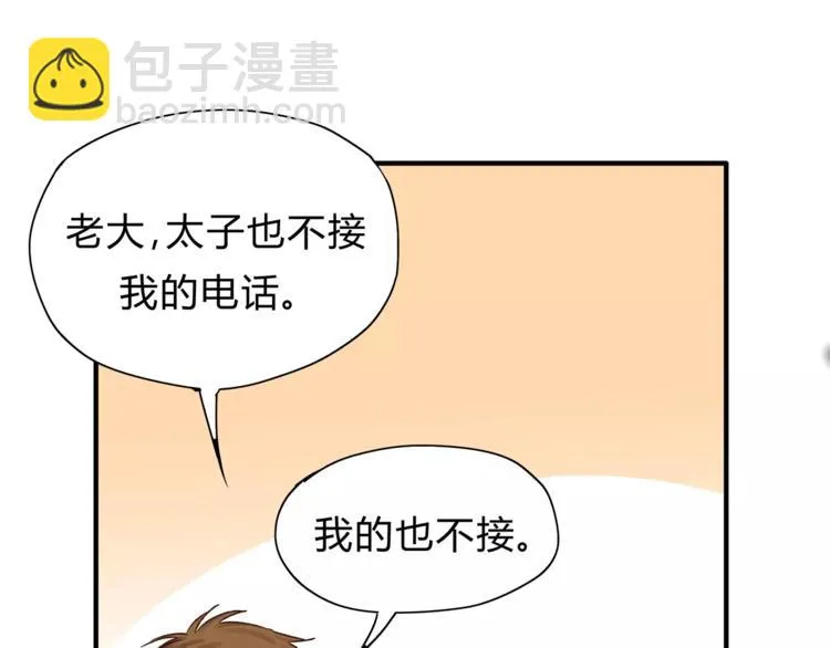第45话 出走 第73页
