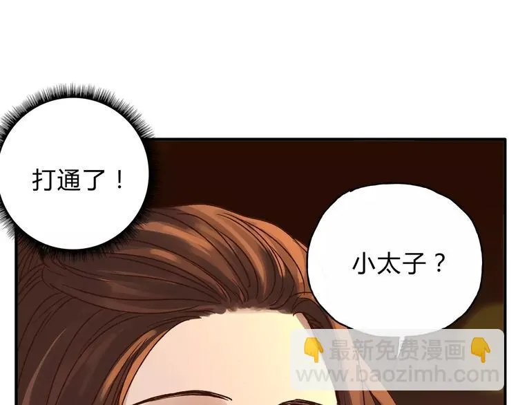 第45话 出走 第80页