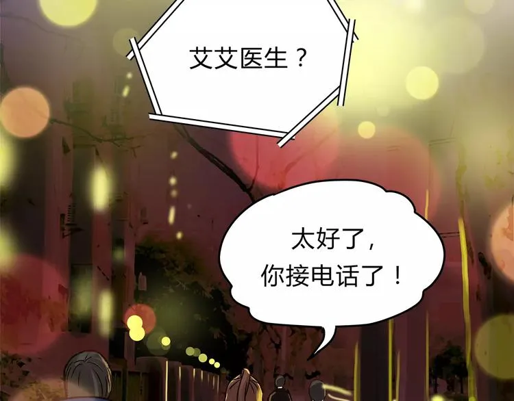 第45话 出走 第83页