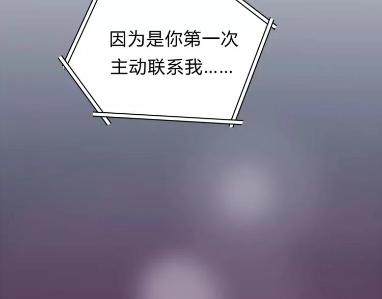 第45话 出走 第87页