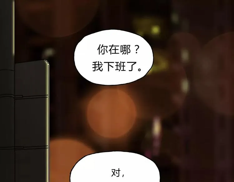 第45话 出走 第91页