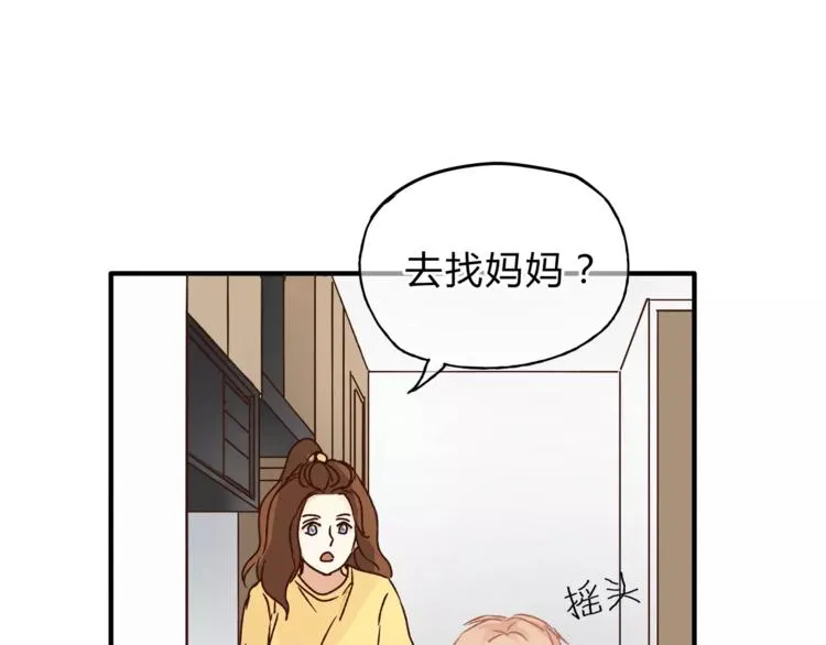 第45话 出走 第102页
