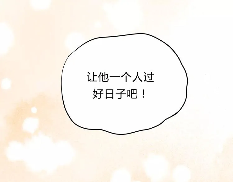 第45话 出走 第121页