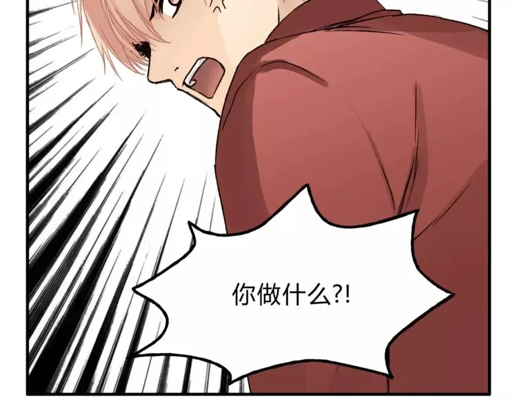 第44话 麻烦的小孩子 第4页