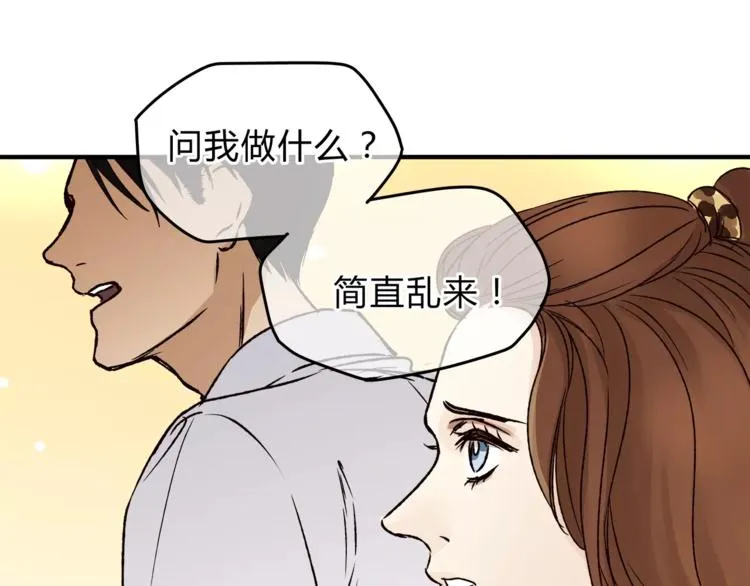 第44话 麻烦的小孩子 第13页