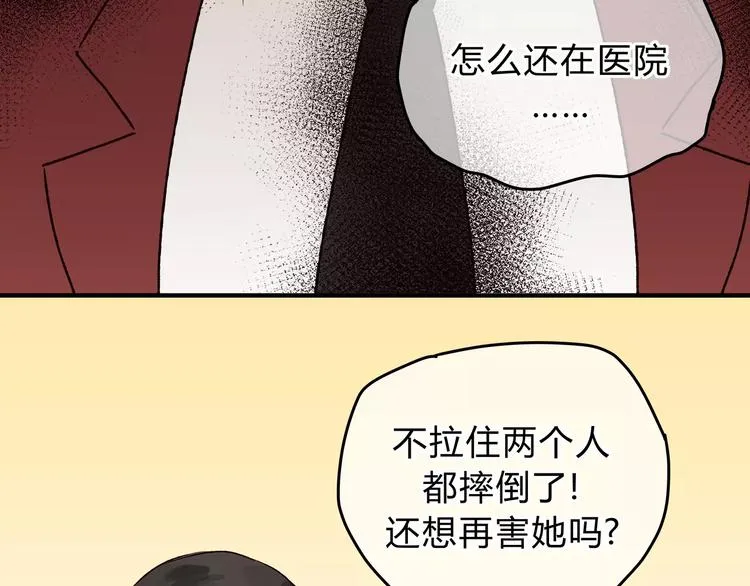 第44话 麻烦的小孩子 第16页