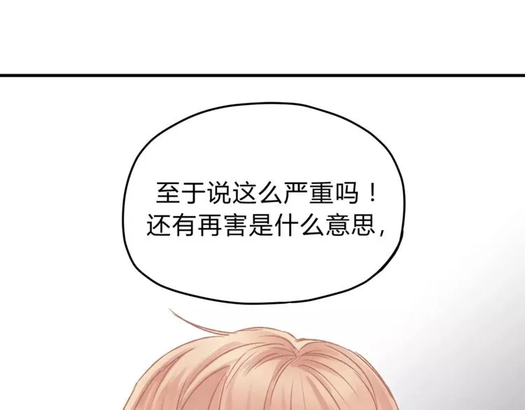 第44话 麻烦的小孩子 第18页
