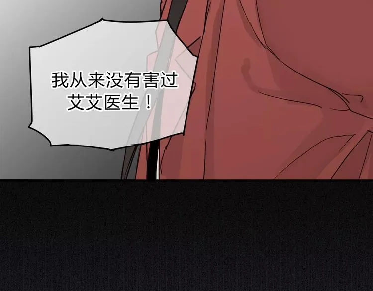第44话 麻烦的小孩子 第20页