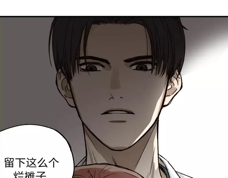 第44话 麻烦的小孩子 第23页