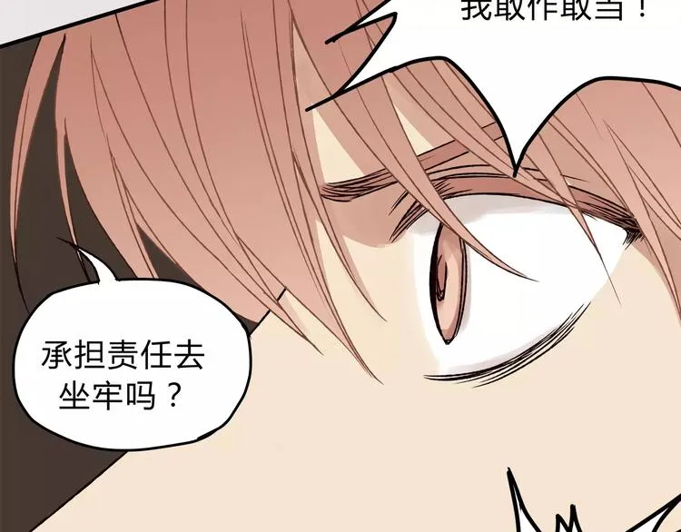 第44话 麻烦的小孩子 第25页