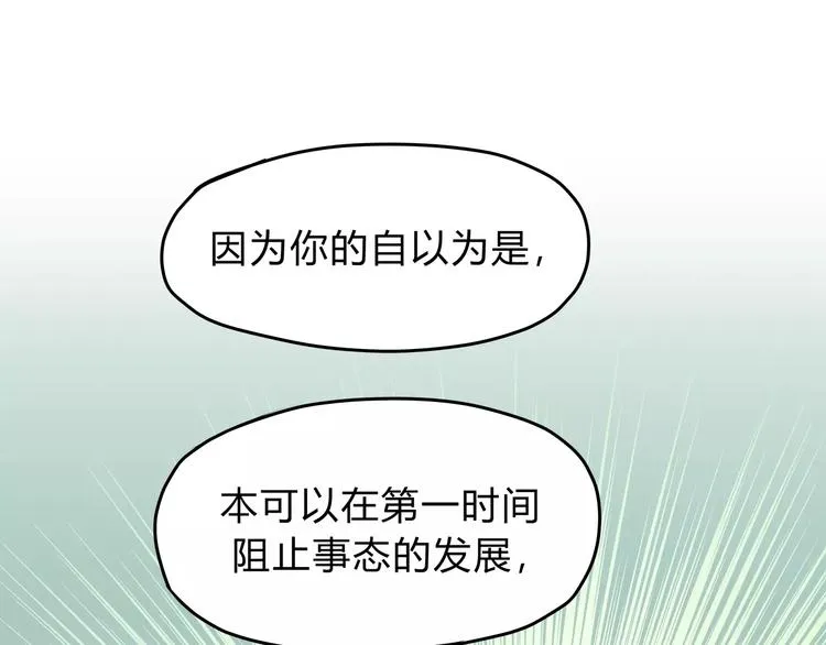 第44话 麻烦的小孩子 第28页