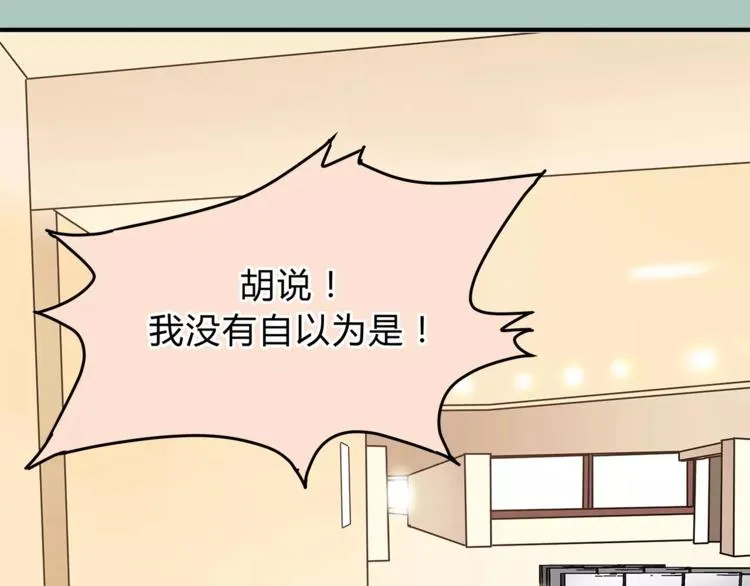 第44话 麻烦的小孩子 第31页