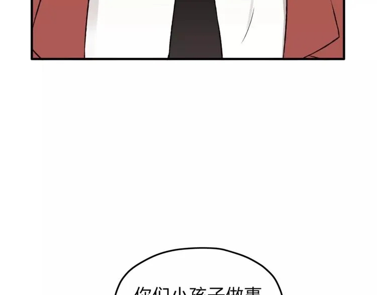 第44话 麻烦的小孩子 第35页