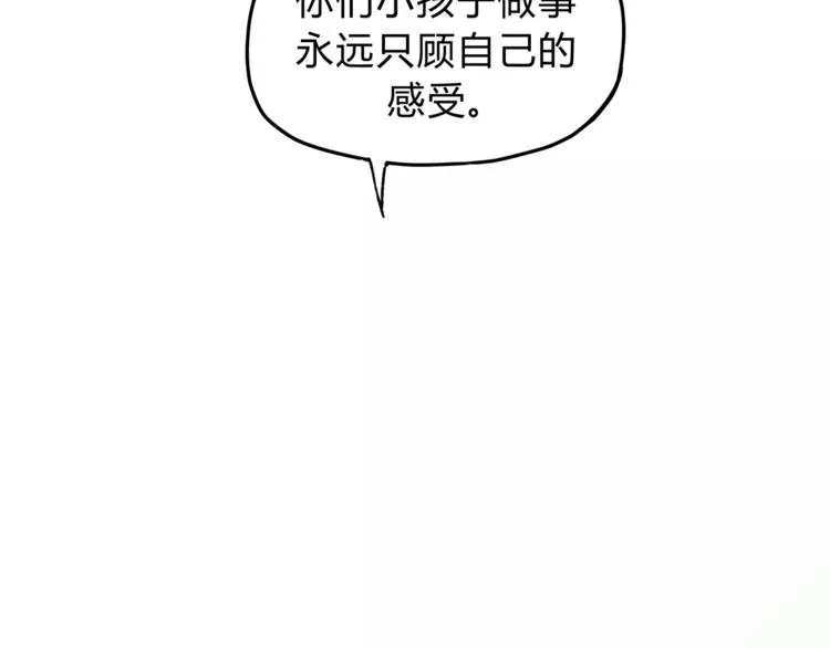 第44话 麻烦的小孩子 第36页