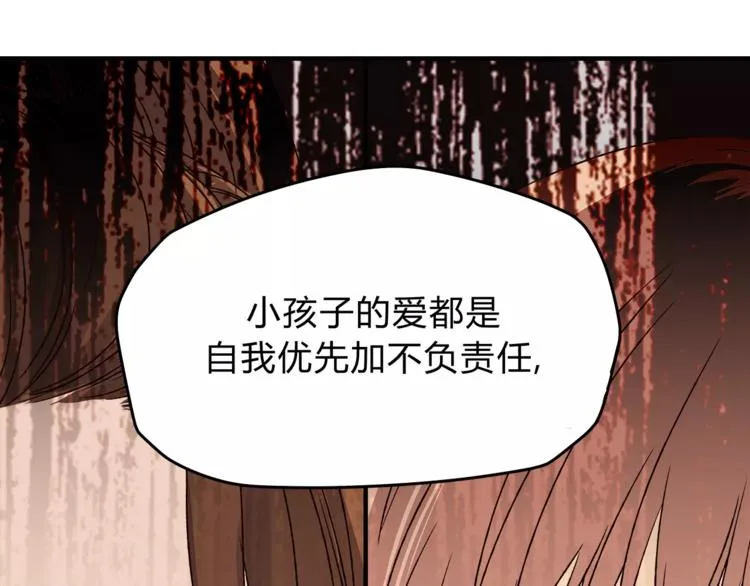 第44话 麻烦的小孩子 第39页