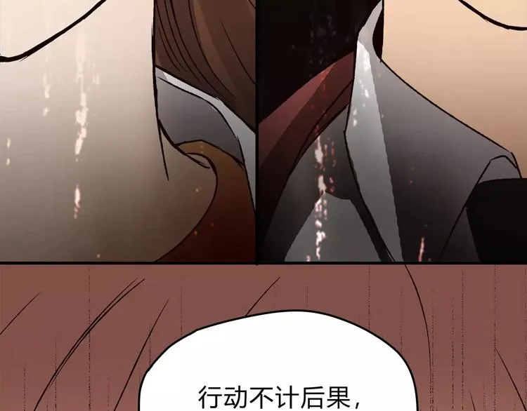 第44话 麻烦的小孩子 第41页