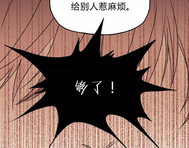 第44话 麻烦的小孩子 第42页