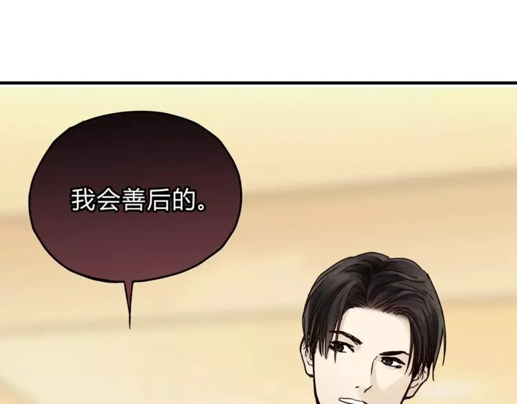第44话 麻烦的小孩子 第44页